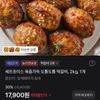 셰프초이스 육즙가득 도톰도톰 떡갈비, 2kg, 1개