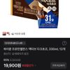 하이뮨 프로틴밸런스 액티브 다크초코, 330ml, 12개