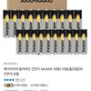 에너자이저 알카라인 건전지 aa.aaa 각10개씩 총 20개입
