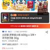 콘푸로스트 600g x 3개 + 오곡첵스초코 쿠키앤크림 30g
