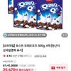 포스트 오레오오즈 500g, 4개 + 3500원 적립