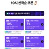 멤버십쿠폰2종
