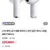 네이버멤버십데이 X 에어팟 5 무선충전