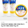 명품 고운발 튜브 50g 2개+100g 1개
