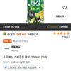 초록매실 스파클링 제로, 350ml, 20개