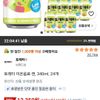 토레타 이온음료 캔, 340ml, 24개