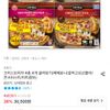 오뚜기 냉동 크러스트피자 4종 4개 골라담기