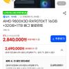 AMD 9800X3D RX9070XT 16GB +32GB+1TB 배그 발로란트