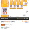 미에로화이바 100ml 20개