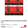농심 신라면(멀티팩) 4입(120g X 20개)