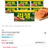 리챔 오리지널 200g x 16캔