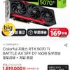 Colorful 지포스 RTX 5070 Ti BATTLE AX SFF D7 16GB 도우정보