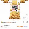 롯데웰푸드 쌀로별 고소한맛 78g 10봉
