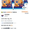 오징어 땅콩, 98g, 4개