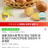 구운란 대란 60구