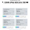 멤버십 쿠폰팩 20%,15%,10%