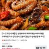 양념쭈꾸미볶음 300g x 2개