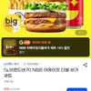 NBB 어메이징 더블 버거 세트