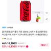 티멤 코카콜라 제로 350ml 24개