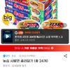 농심 사발면 골라담기 (총 24개)