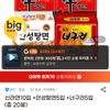 신라면10입 + 안성탕면5입 + 너구리5입