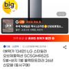 LG 스타일러 오브제컬렉션 SC5GMR52S 5벌+바지 1벌 블랙틴트미러