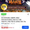 서울랜드 종일파크 이용권