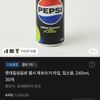 롯데칠성음료 펩시 제로슈거 라임, 업소용, 245ml, 30개