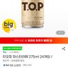 티오피 마스터라떼 275ml 24개입
