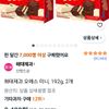 해태제과 오예스 미니, 192g, 2개