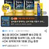 레인 ok 3배빠른 발수코팅 에탄올워셔액 6개+사은품