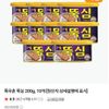 목우촌 뚝심 200g 10캔 네이버멤버십