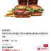 버거킹 와퍼주니어+비프불고기버거+콜라R+콜라R+프렌치프라이R