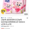 피죤 고농축 섬유유연제 초고농축 포켓몬에디션 1300mlx3개