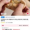 [신세계푸드] 버터 깨찰빵 생지 2903g (80알내외)