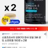스포츠리서치 오메가3 180정 2병
