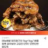 배양념 목전지 돼지왕구이 1kg+1kg