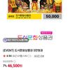 도서문화상품권 5만원권