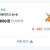 크리스피크림 오리지널 글레이즈드 더즌