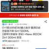 플래티넘 연료첨가제 5in1 500ml 2개+증정품