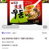 농심 생생우동 16봉지