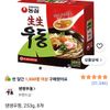 생생우동, 253g, 8개