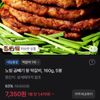 노랑 곱빼기 왕 떡갈비, 160g, 5봉