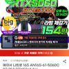 니트로 16슬림 R7 350 RTX5060 WQXGA 400NITS