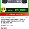 레이저 키시 V2 USB C 게임패드