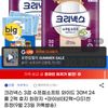 크리넥스 3겹 수프림소프트 와이드 30m 24롤 x 2팩 + 마이비데 2팩