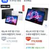 레노버 리전 탭 Y700 5세대 태블릿PC 16gb 512gb
