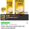 잔치집 식혜 240mlx30캔+잔치집 식혜 340mlx24캔 (총54캔)