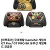 게임서 G7 PRO 8K 유무선 게임패드 챔피언에디션 외 2종