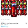 펩시 제로슈거 라임향 500ml 20개